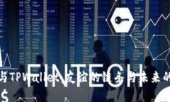 波宝钱包与TPWallet：友谊的