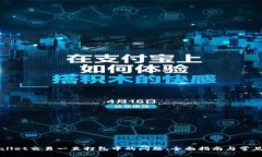 解决TPWallet交易一直打包中