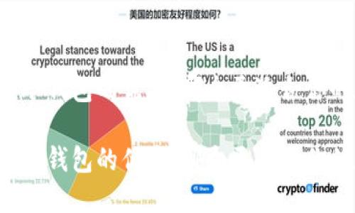 探索TPWallet与冷钱包的优劣：哪个更适合你的数字资产管理？

探索TPWallet与冷钱包的优劣：哪个更适合你的数字资产管理？