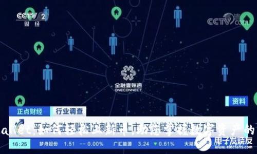 TPWallet：如何轻松上新币，助您掌握数字资产的未来