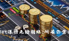 芝麻开门如何与TP Wallet进
