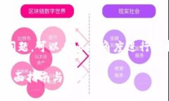 关于“tpwallet里的u能提到