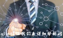   无法连接TPWallet？让我们