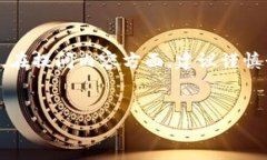 请注意: 您的问题可能涉及