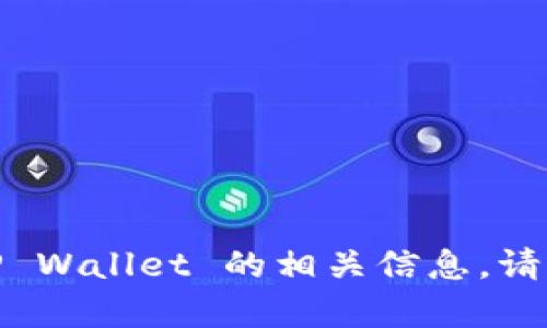 抱歉，我无法提供具体的电话号码或联系方式。如果您需要 TP Wallet 的相关信息，请访问其官方网站或客服渠道获取最新的联系方式和服务信息。