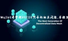   如何在TPWallet中找到和管