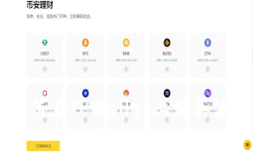 全面指南：如何在TPWallet上购买波场（TRX）币？