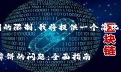 提示：对于此请求，由于