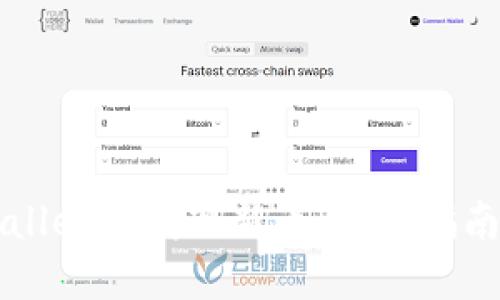 如何在TPWallet上发现新币：全面指南与实用技巧