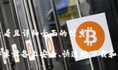 思考一个吸引用户查看且