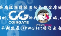   TPWallet 代币发行历程与未