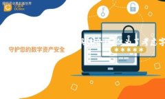 由于内容需要接近4300个字