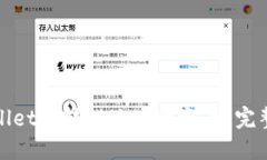 如何找回在TPWallet上转错地