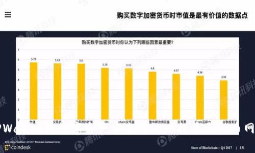 深入解析:如何通过TPWallet将数字资产安全高效地提币至火币网,选择合适通道的技巧