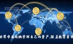 《深入探讨tpwallet：泰达币