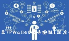 XRP是否可以转至TPWallet的币
