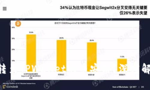 XRP是否可以转至TPWallet的币安链？深度解析与解决方案