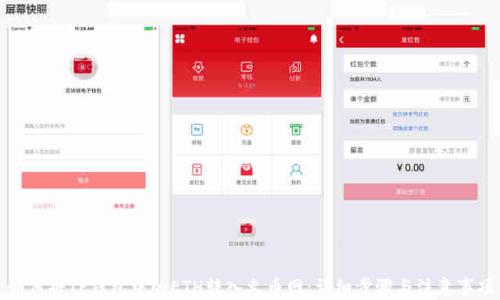
如何将TP钱包中的ETH转入火币网：详细步骤与注意事项