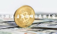    如何找回tpwallet密码？全