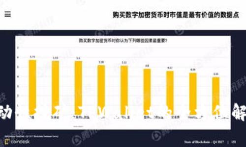 Ethereum流动性挖矿：TPWallet的全方位解析与投资策略