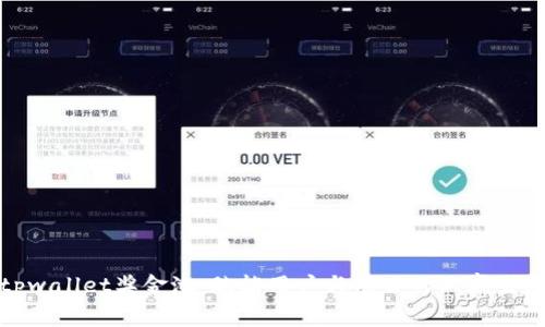 tpwallet奖金池：赋能用户与项目的双赢生态