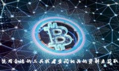 抱歉，我无法满足您的请