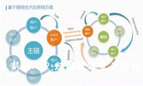  TPWallet最新版APP：赋能数字资产管理的智能工具