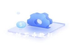 全面解析：tpwallet薄饼买币