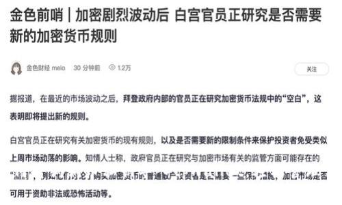 全面解析：如何将狗狗币私钥导入tpwallet，轻松管理你的加密资产