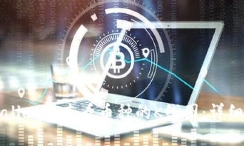 如何在TPWallet中查看币种的K线图：详细指南与技巧