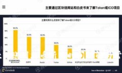 : TPWallet转账到火币所需时