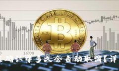 :TPWallet转账一直确认中多