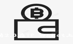 深入解读：以太坊2.0在T