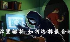  TPWallet滑点设置解析：如