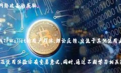 如何解决TPWallet兑换时出现