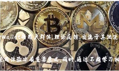 如何解决TPWallet兑换时出现的“提供无效交易”问题

TPWallet, 兑换, 提供无效交易, 数字货币/guanjianci

引言
随着区块链技术的不断发展，数字货币的应用逐渐普及，而TPWallet作为一款多链钱包，支持各种代币的转账和兑换，受到了广泛关注。然而，在使用过程中，用户可能会面临“提供无效交易”的提示，这会让用户感到困惑和不安。本文将全面分析这一问题的原因、解决方案以及常见的注意事项。

一、TPWallet简介
TPWallet是一款功能强大的多链钱包，支持多个公链的资产管理，包括但不限于Ethereum、Tron、EOS等。它不仅支持代币的存储和转账，还集成了去中心化交易所（DEX）的功能，使用户可以直接在钱包内完成资产兑换。TPWallet还具备较高的安全性和隐私性，是很多数字货币用户的首选工具。

二、为何会出现“提供无效交易”错误？
在TPWallet中进行兑换时，出现“提供无效交易”的提示，可能由以下几个原因造成：

h41. 网络连接问题/h4
TPWallet需要与区块链网络进行交互以执行交易，如果网络连接不稳定或出现故障，将导致钱包无法获取有效的交易信息，从而产生“无效交易”的提示。

h42. 代币余额不足/h4
用户在进行代币兑换时，如果账户中对应代币的余额不足以满足最低交易需求或手续费，将会提示“提供无效交易”。确保在进行任何交易之前，用户的余额是充足的。

h43. 合约问题/h4
TPWallet支持多种代币，但并非所有代币都符合ERC20或其他标准。有些代币可能没有经过验证或存在合约漏洞，会导致交易失败，进而产生无效交易提示。

h44. 交易参数错误/h4
在手动输入交易参数时，例如兑换量、接收地址等，若输入错误会导致交易无法进行。因此，务必仔细检查每个参数。

三、解决“提供无效交易”的方法
针对以上原因，我们可以采取以下解决方案：

h41. 检查网络连接/h4
首先，确保设备网络正常连接，建议尝试重启路由器或更换网络环境。如果条件允许，可以切换至更稳定的Wi-Fi或使用移动数据。

h42. 确认代币余额/h4
在进行任何兑换之前，确保代币余额充足。用户可在TPWallet中查看余额情况，并确认是否符合交易要求。如果余额不足，需先进行充值或转账。

h43. 检查代币合约/h4
在选择代币进行兑换时，务必确认该代币的合约地址是否正确，可以去区块链浏览器（如Etherscan）验证。纠正合约信息可以有效避免错误。

h44. 检查交易参数/h4
进行兑换前，可以对比TPWallet内的其他成功交易，确保输入参数准确无误。对于新用户，建议使用钱包内部提示的标准参数进行交易，降低风险。

四、如何TPWallet的使用体验
为了提高在TPWallet中的使用体验，用户可以进行以下：

h41. 定期检查更新/h4
确保TPWallet是最新版，软件更新常常会修复已知的bug并增强安全性。定期实施更新，提高钱包的稳定性。

h42. 备份钱包信息/h4
为保险起见，用户应定期备份自己的私钥和助记词，防止因设备丢失或系统故障造成的资产损失。

h43. 学习相关知识/h4
建议用户学习与数字货币相关的基本知识，了解不同代币的特点、交易平台的机制等，以便在进行操作时能够更从容应对各种问题。

h44. 参与社区交流/h4
用户可以参与TPWallet的社区讨论，借鉴其他用户的经验和技巧，有助于解决遇到的问题，也能及时获取相关的最新动态。

五、常见的相关问题

h41. 如何选择合适的兑换时机？/h4
选择兑换的时机对于交易的成功概率和收益都有着关键的影响。掌握市场动态是十分重要的：
市场行情变化较为迅速，用户需要定期浏览加密货币相关网站，关注市场消息、技术分析与行情走势，适时进行兑换。而对于新手用户，谨慎处理与选择是非常重要的。应对价格波动有所了解，尽可能选择最佳时机，以期降低风险。
另外，还需关注不同交易所的手续费和兑换率，同样条件下选择成本最低的平台，以获得更多的收益。

h42. 如何提高TPWallet的安全性？/h4
安全性对于管理数字资产至关重要，用户应采取多重保障措施：
首先，设置复杂的密码，并启用二次验证功能以增加账户安全。定期更换密码，避免简单易记的组合，防止他人入侵。
其次，用户应选择具有良好声誉的项目进行交易，进行必要的背景调查。此外，通过离线钱包保存大额资产，避免绝大部分网络攻击的威胁。
而在日常使用中，更要注意钓鱼网站、恶意诱导链接等，保持警惕性以保障账户信息不被泄露。

h43. TPWallet的服务支持如何获取？/h4
对于TPWallet用户来说，遇到问题时获得及时的服务支持至关重要。用户可以选择以下方式：
首先，访问TPWallet的官方网站，通过网页客服获得信息；其次，关注官方社交媒体平台，获取最新的公告和解答。同时，寻找TPWallet的用户群体，理论反馈、交流于其他使用者互助解惑，而在处理较为复杂的事情时则建议直接联系官方客服，以获取详细的信息与帮助。

总结
在TPWallet的使用过程中，如果遇到“提供无效交易”的问题，用户可通过上述方法进行有效的排查与解决。对提升安全性及使用体验亦有重要意义。同时，通过不断学习相关知识、关注市场动态与参与社区交流，可以帮助用户更好地掌握数字货币的使用技巧，提高投资收益管理。
