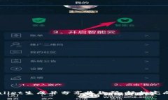 如何使用TPWallet生成并分享