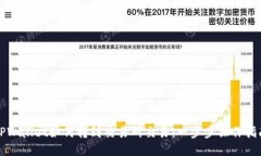 TPWallet如何转到交易所交易
