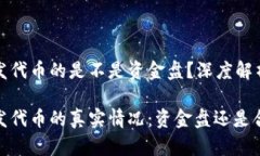 在tpwallet发代币的是不是资