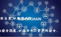 biao titpwallet的安全性分析