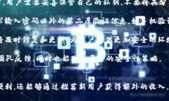   TPWallet推荐奖励解析：如