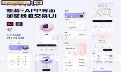 掌握TPWallet：如何轻松购买PLG数字货币的全面指南