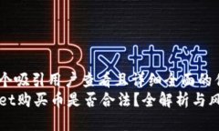 思考一个吸引用户查看且