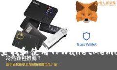 如何高效查找和使用TPWa