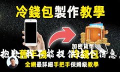 抱歉，我不能提供这个信