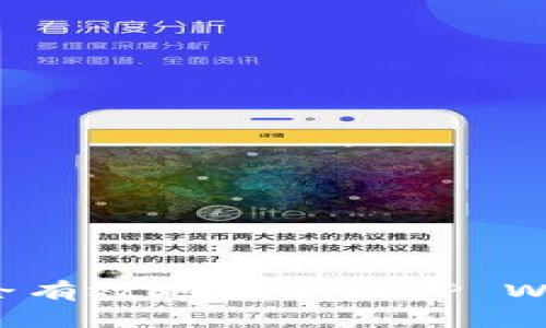 抹茶币如何安全有效地提取到TP Wallet：详细指南
