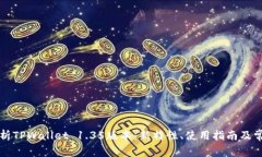 深度解析TPWallet 1.35版本：