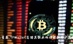 如何在TPWallet上购买以太坊