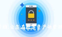 jiaoti如何在TPWallet中搜索和
