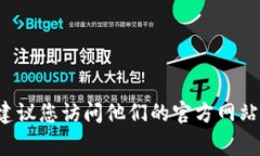 很抱歉，我无法提供具体